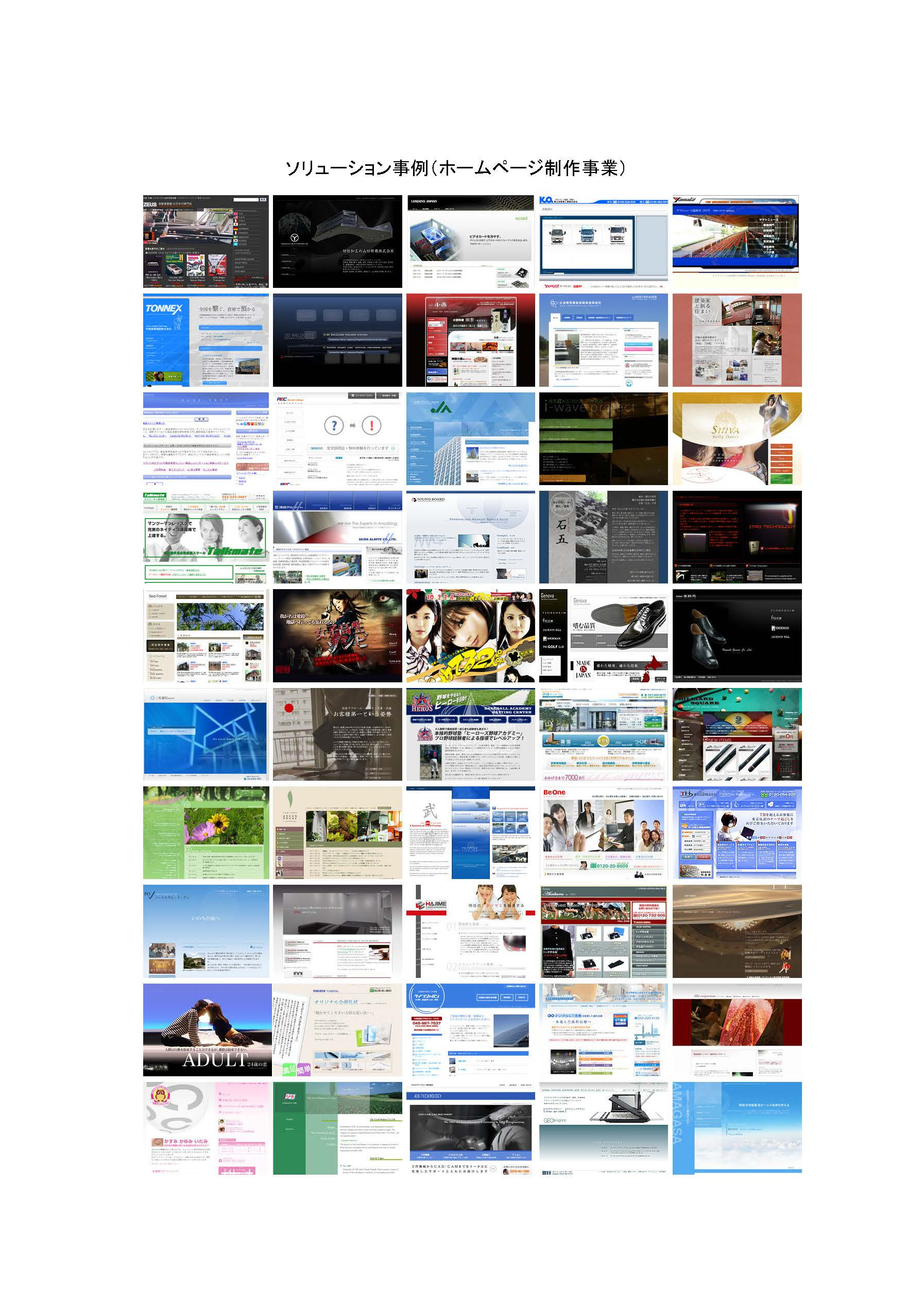 有限会社サウンドボード - 会社案内 - {(3 + 1)}ページ目