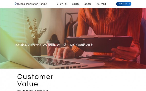 株式会社グローバルイノベーションハンドル コーポレートサイト