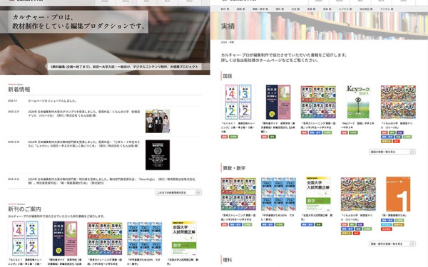 株式会社カルチャー・プロ