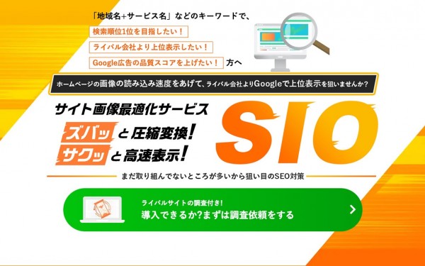 自社サービス ランディングページ