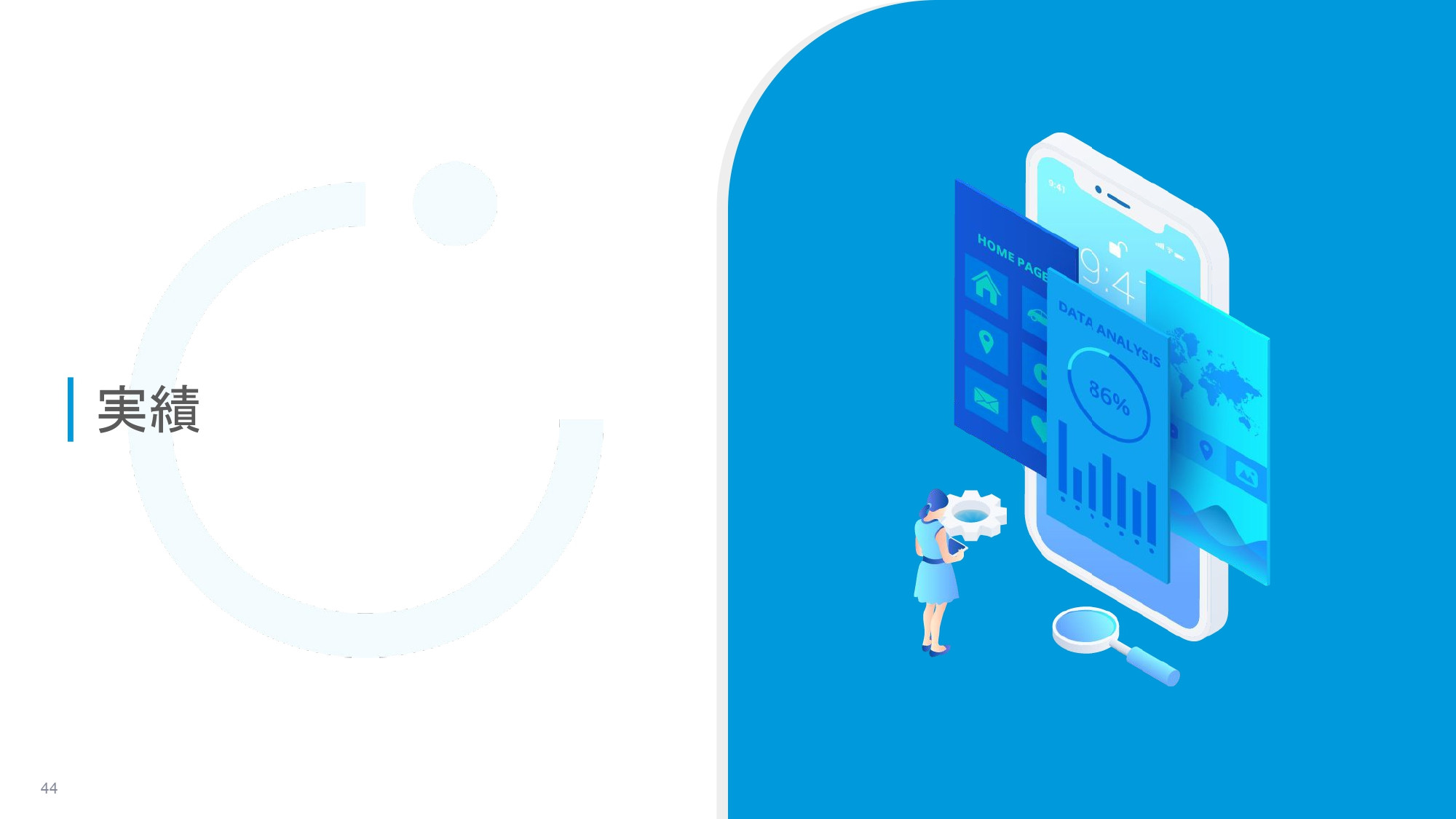 株式会社メディアグロース - SEO対策コンサルティング・SEO記事制作代行 サービス資料【株式会社メディアグロース】 - {(43 + 1)}ページ目