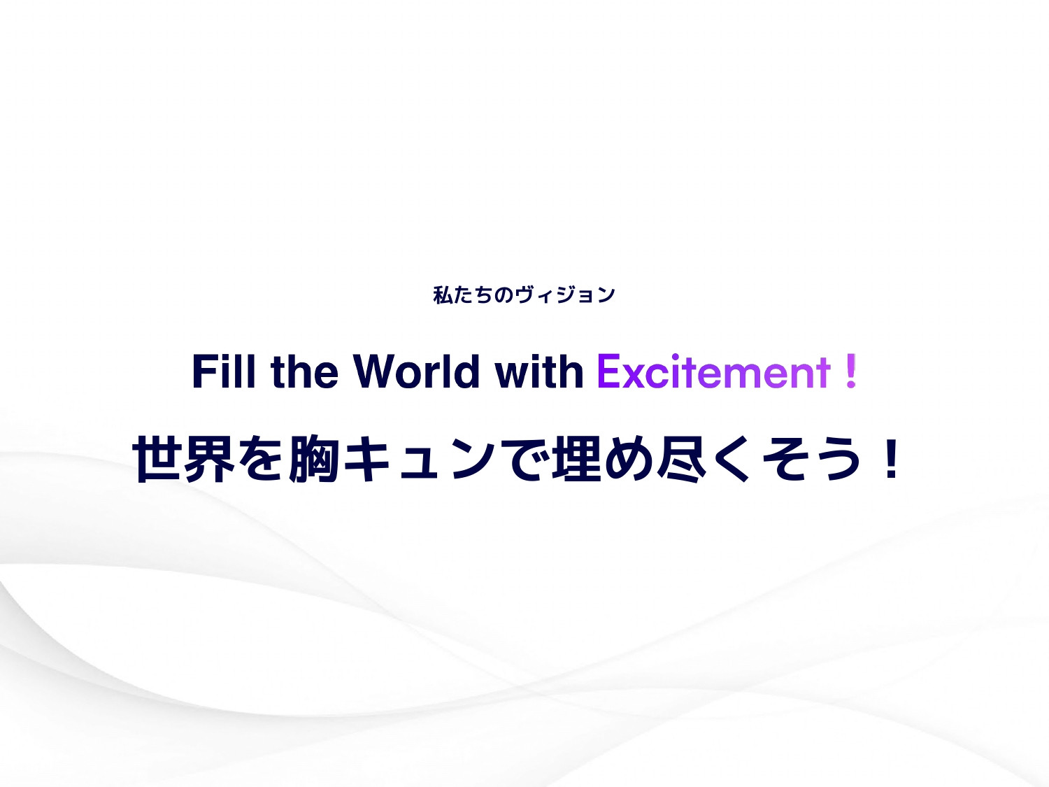 ARCHIPELAGO株式会社 - ARCHIPELAGO会社案内 - {(2 + 1)}ページ目