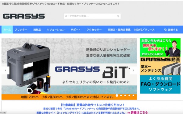 株式会社プラザクリエイト IDカードプリンタカタログサイト