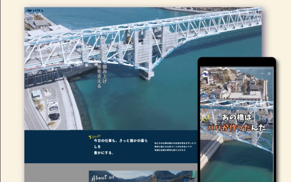株式会社I和コーポレートサイト