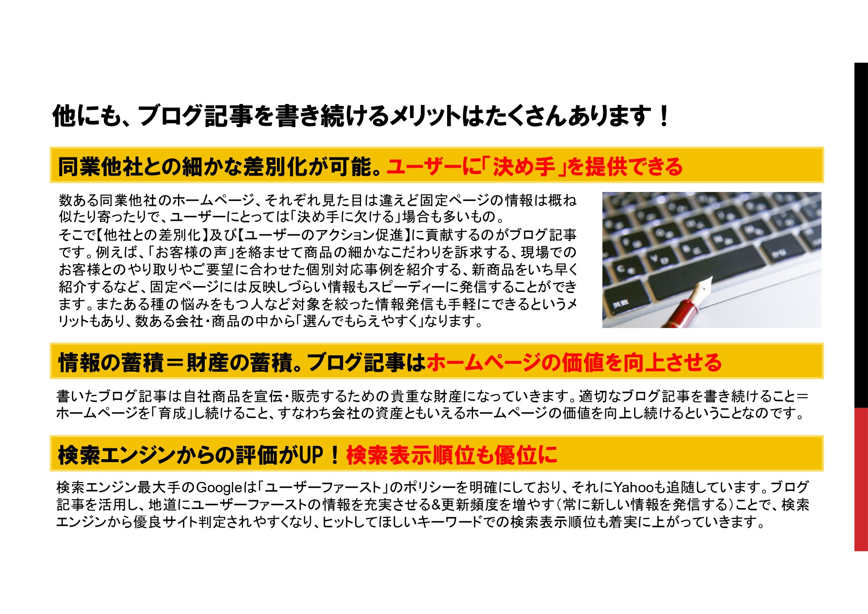 株式会社バーブワイヤー - ホームページで事業を何とかしたい「任せてガッチリホームページ活用プラン」 - {(8 + 1)}ページ目