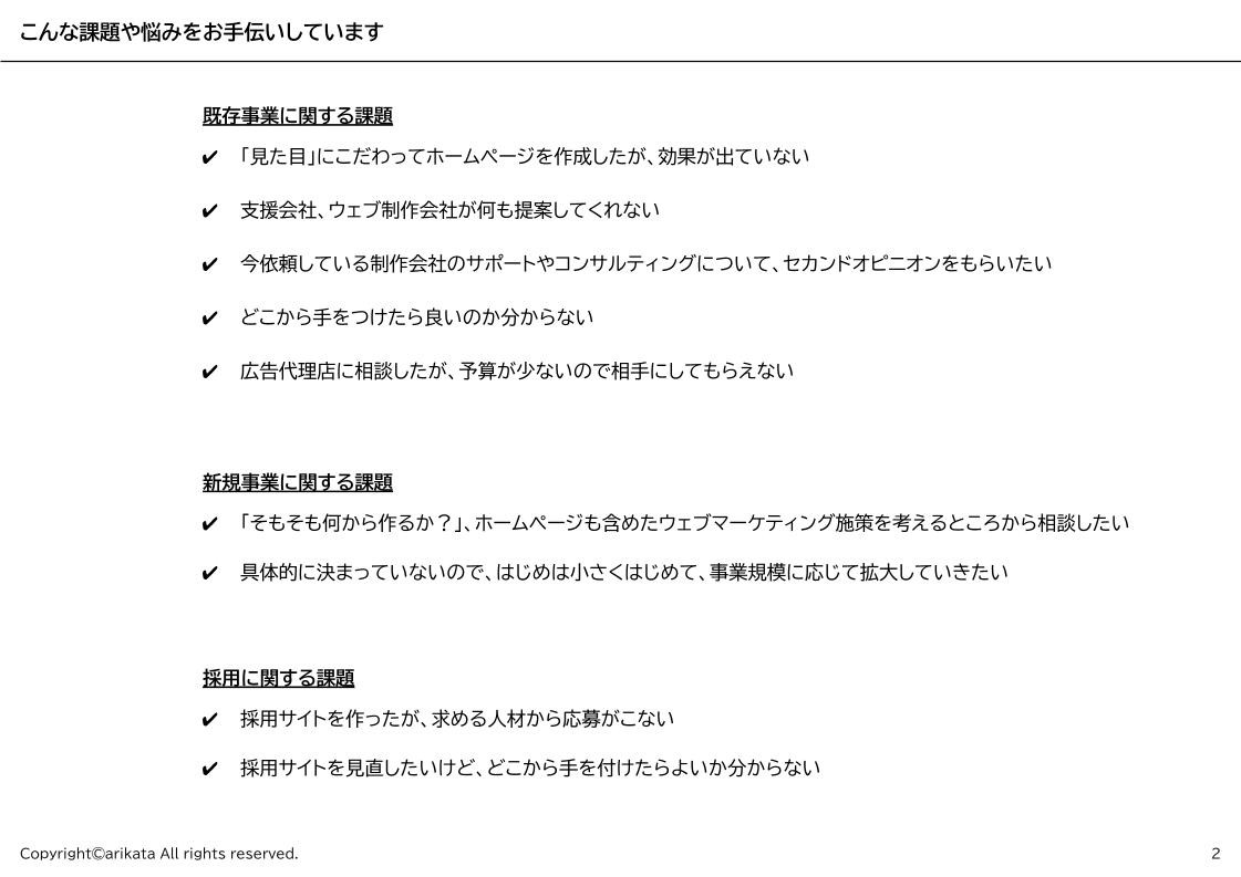 アリカタ - 進め方の手引き - {(0 + 1)}ページ目