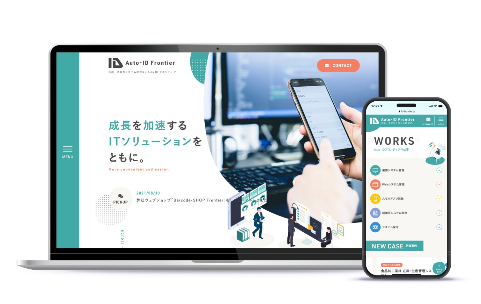 Auto-IDフロンティアのスクショ(PCトップページ)
