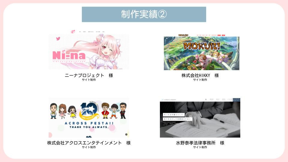 株式会社P.I.T.S - 会社資料 - {(7 + 1)}ページ目