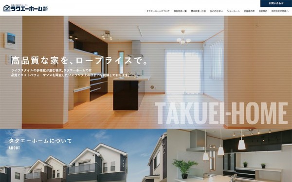 タクエーホーム株式会社