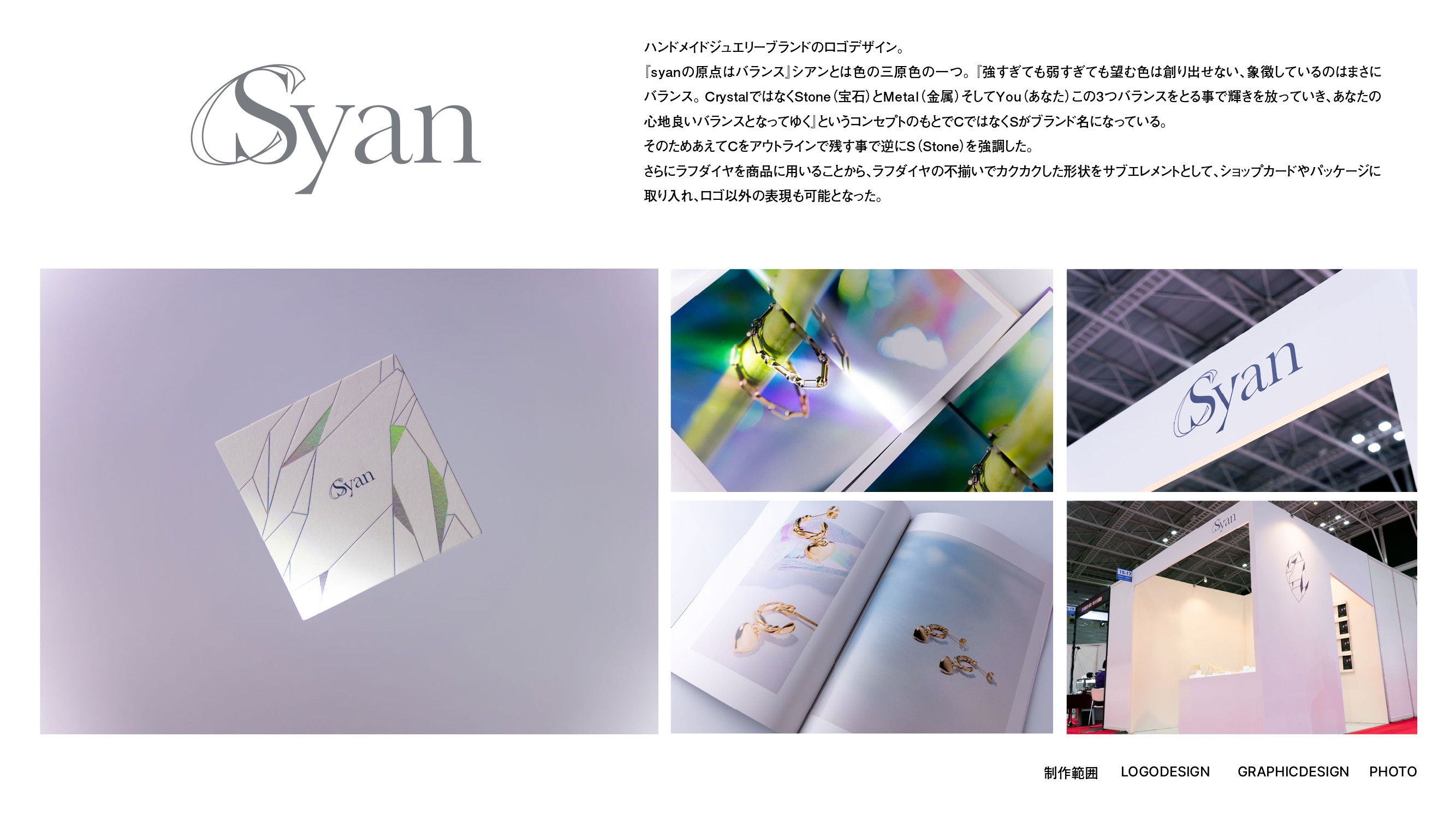 ANDLOGIC合同会社 - ブランディングに関する資料 - {(24 + 1)}ページ目