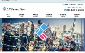 株式会社LPSクリエーション