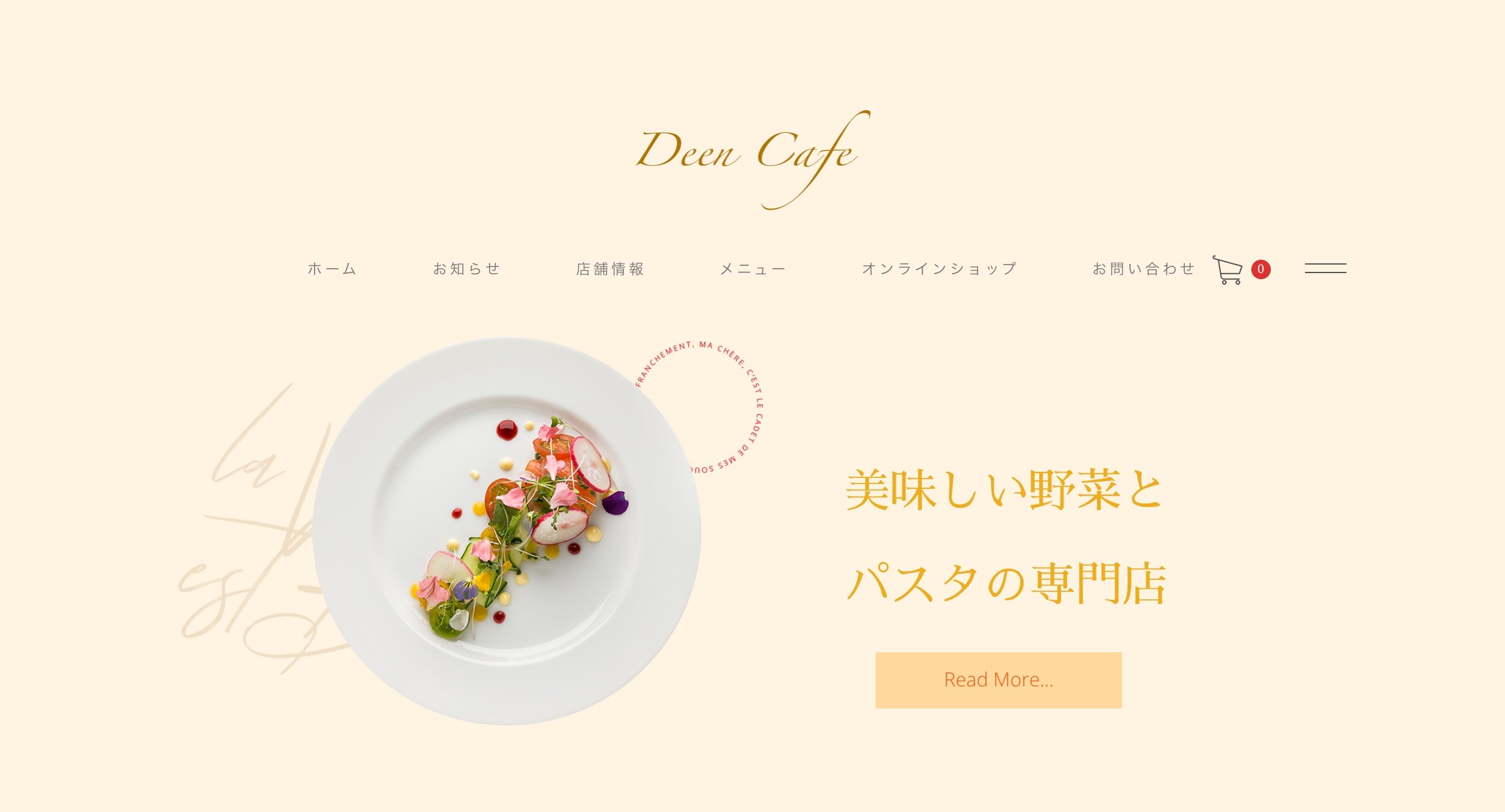 Deen Cafeのスクショ(PCトップページ)