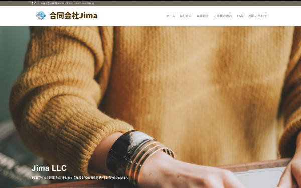 合同会社Jima