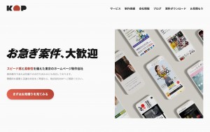株式会社KOP