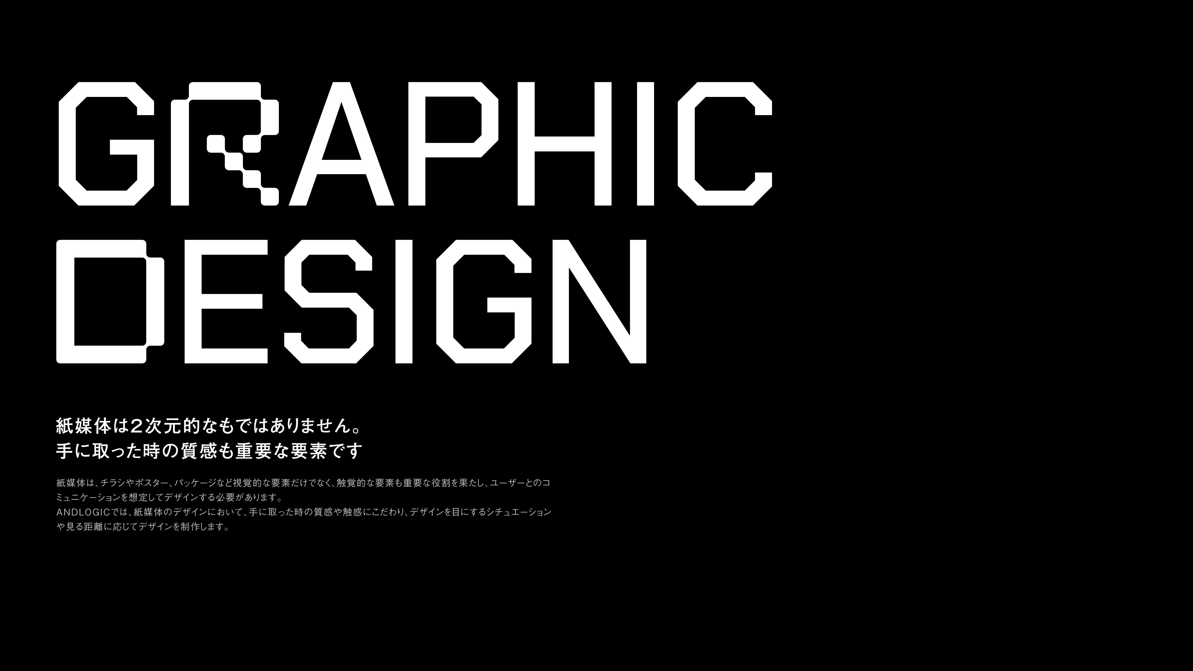 ANDLOGIC合同会社 - ANDLOGIC会社案内 - {(21 + 1)}ページ目