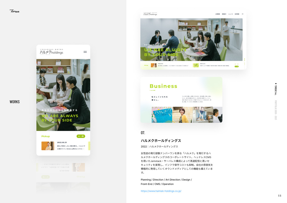 株式会社トルク - 制作実績 - {(10 + 1)}ページ目