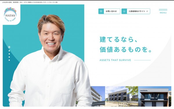 ハタス株式会社