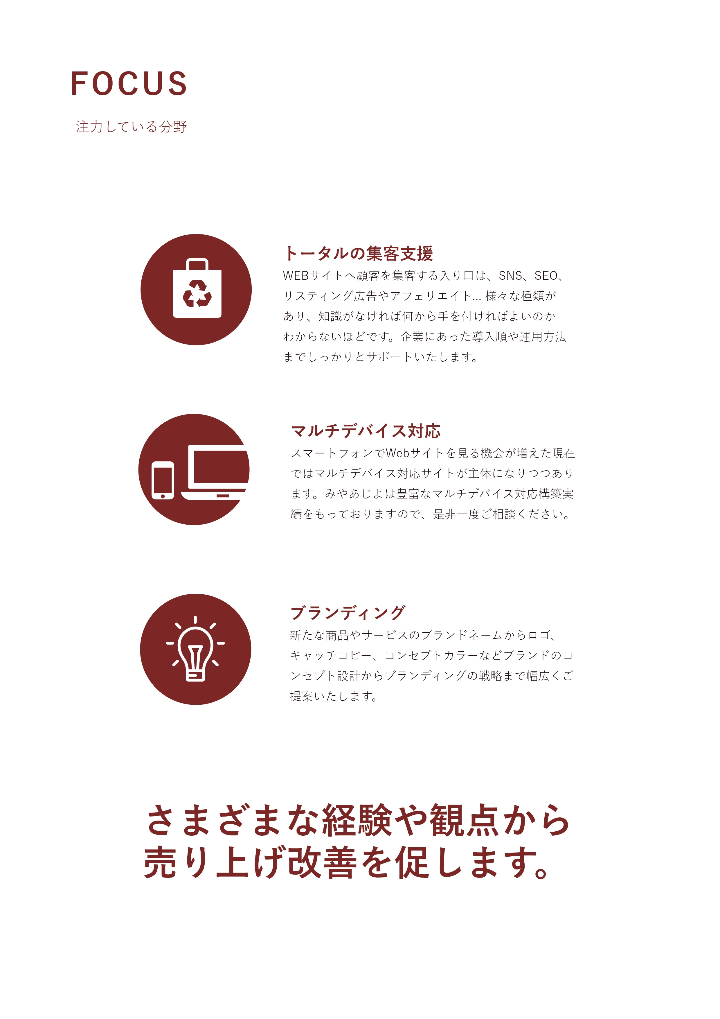 株式会社みやあじよ - 会社案内・制作実績 - {(6 + 1)}ページ目