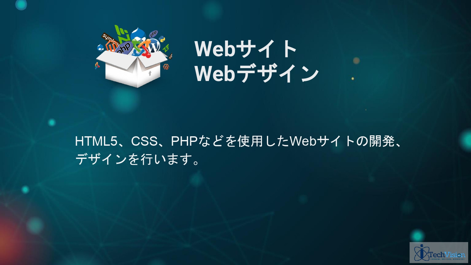 株式会社Sarasa Service - アイテックビジョンジャパン ポートフォリオ - {(17 + 1)}ページ目