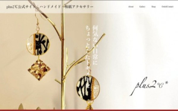 ハンドメイド作家「plus2℃」