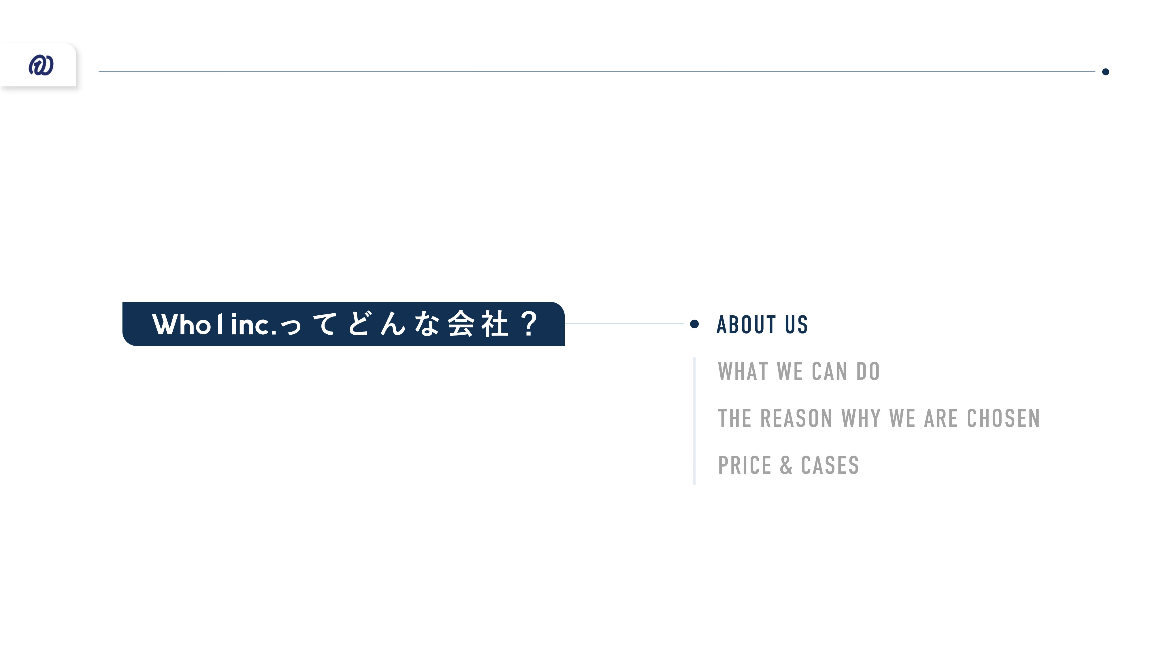 Who I 株式会社 - 会社概要資料 - {(1 + 1)}ページ目
