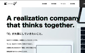 株式会社if