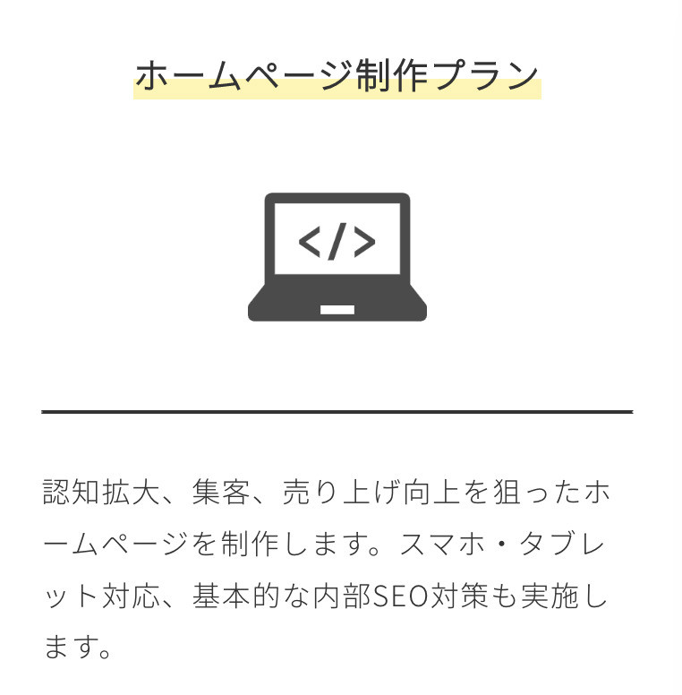 新ゆりデザイン事務所 - サービス一覧 - {(0 + 1)}ページ目