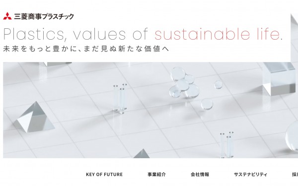 三菱商事プラスチック株式会社|コーポレートサイト