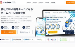 株式会社シンシエイト