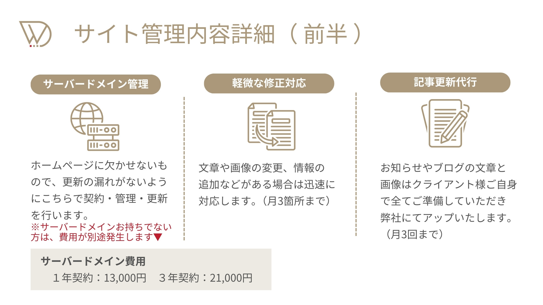 WEB DEGI（うぇぶでじ） - サービス資料 - {(7 + 1)}ページ目