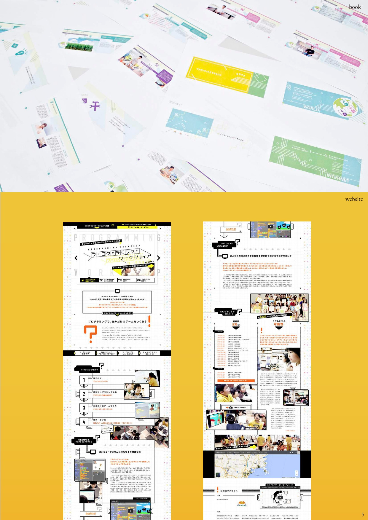 株式会社レ・イン - 想い〜実りへ。 - {(6 + 1)}ページ目