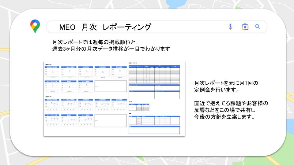株式会社レディナイト - サービス資料 - {(21 + 1)}ページ目