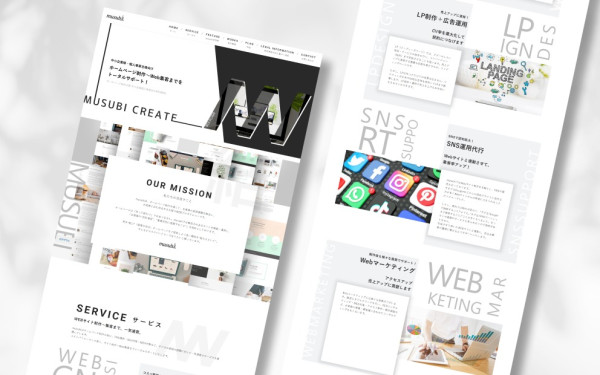 Web制作会社 | musubi