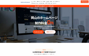 有限会社オフィスクリエイト