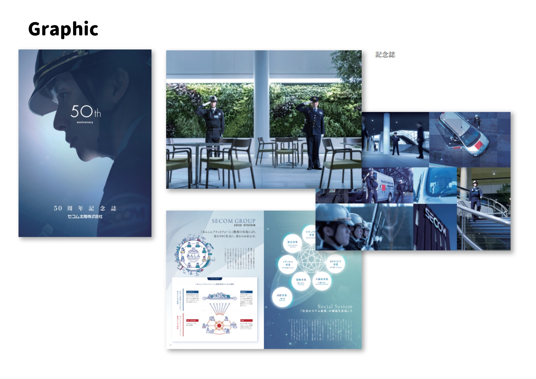 株式会社ワークス - ワークスってどんな会社？ - {(16 + 1)}ページ目