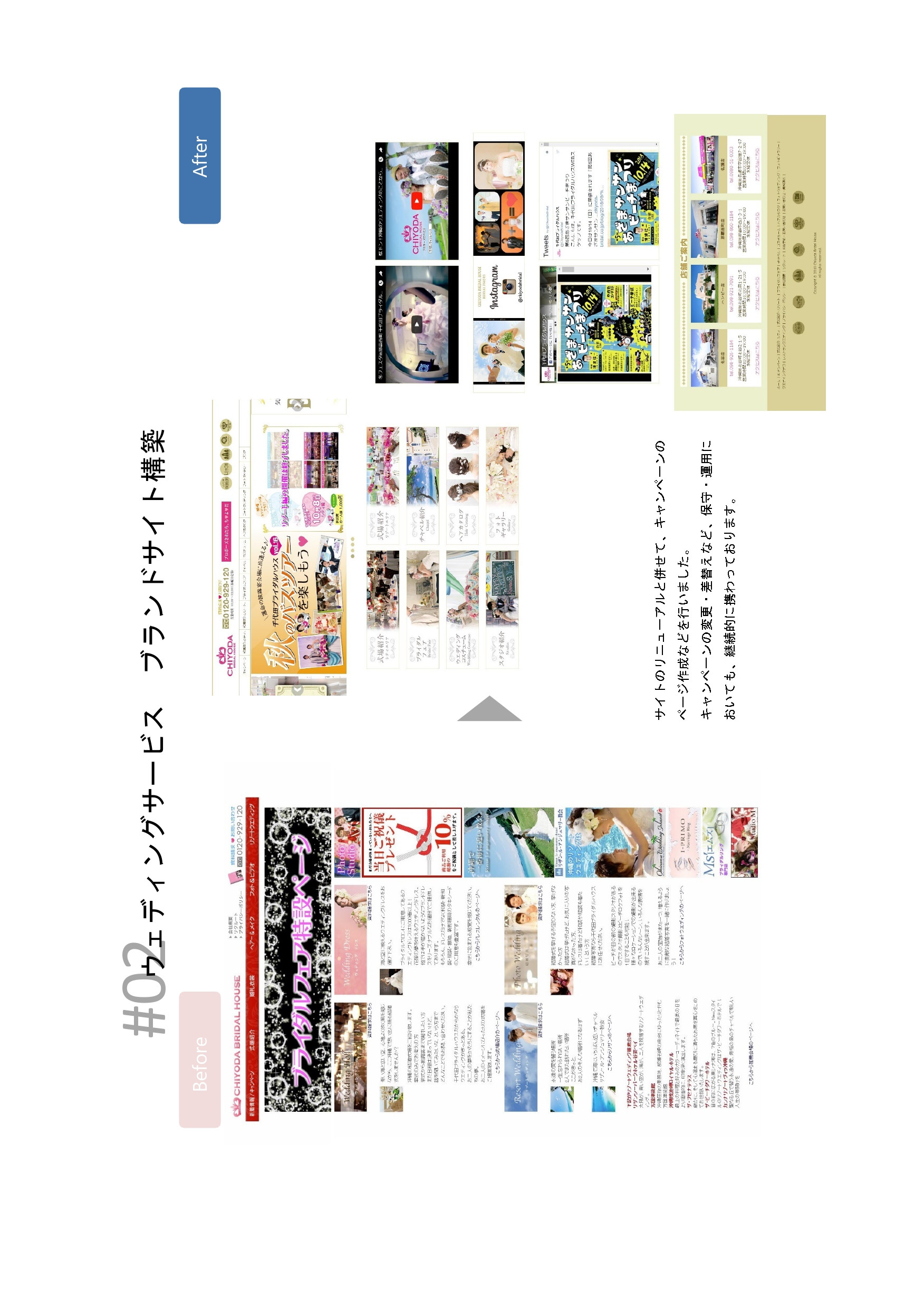 ロープス株式会社 - 会社案内 - {(2 + 1)}ページ目