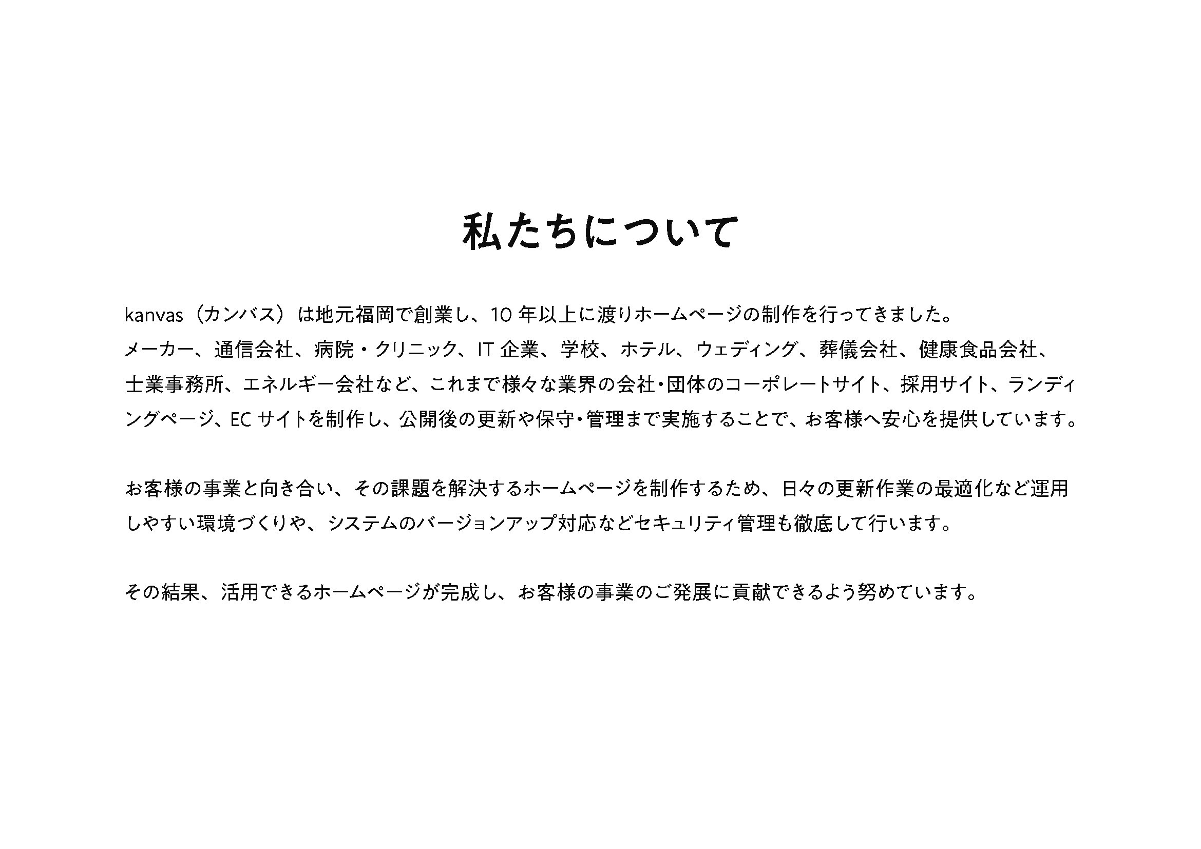 kanvas株式会社 - コンペ開催提案資料 - {(1 + 1)}ページ目