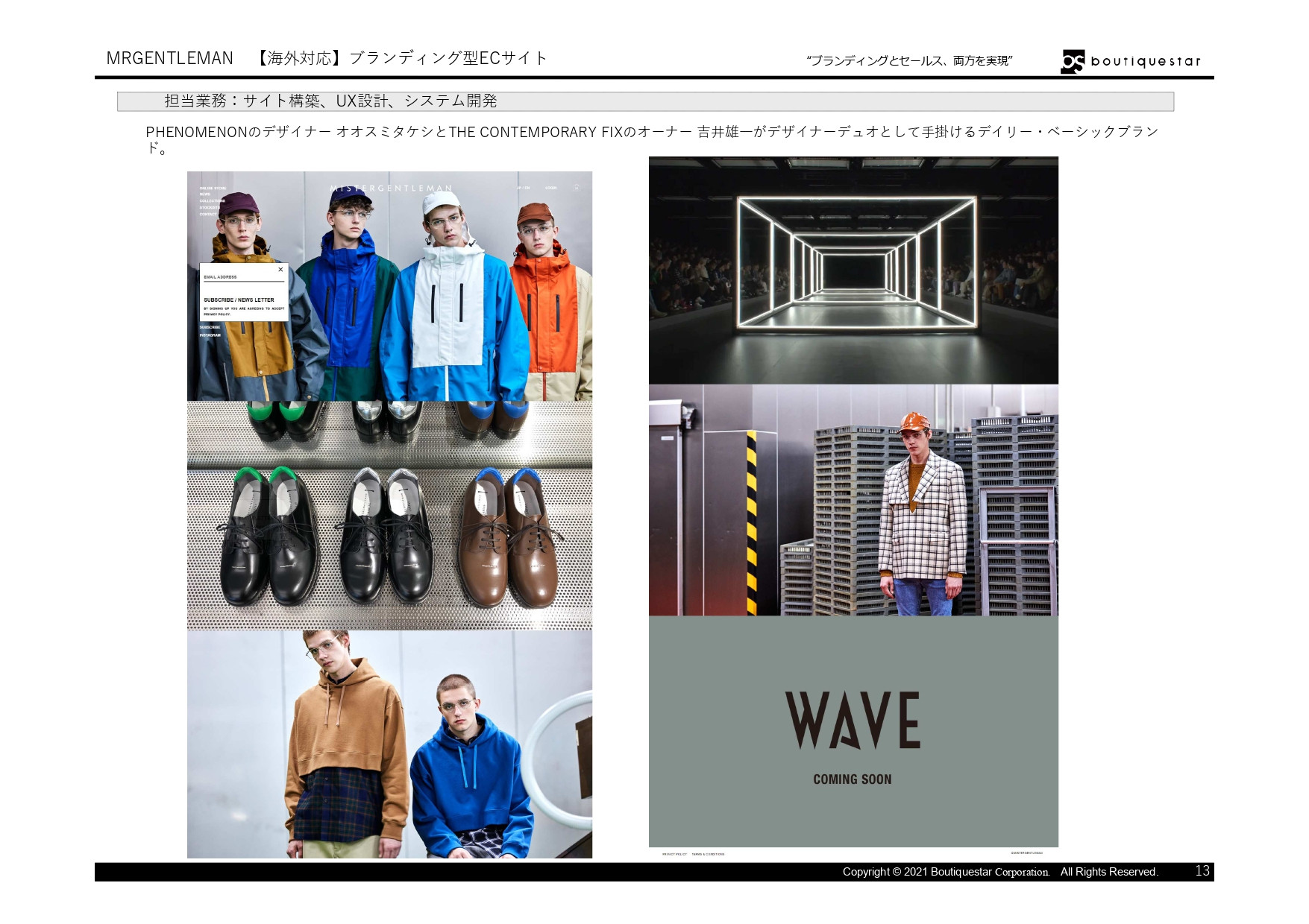 Boutiquestar Inc. | 株式会社ブティックスター - 会社案内・実績資料 - {(12 + 1)}ページ目