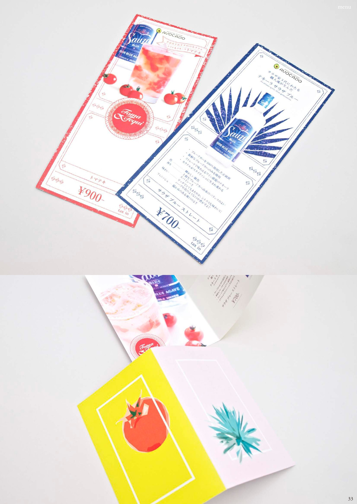 株式会社レ・イン - 想い〜実りへ。 - {(34 + 1)}ページ目