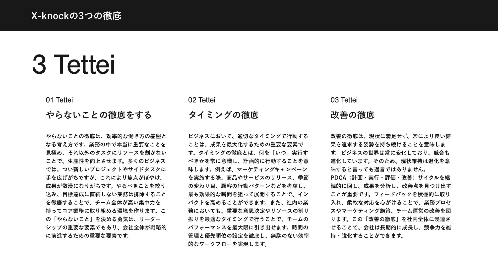 株式会社X-knock - 【会社概要資料】株式会社X-knock - {(19 + 1)}ページ目