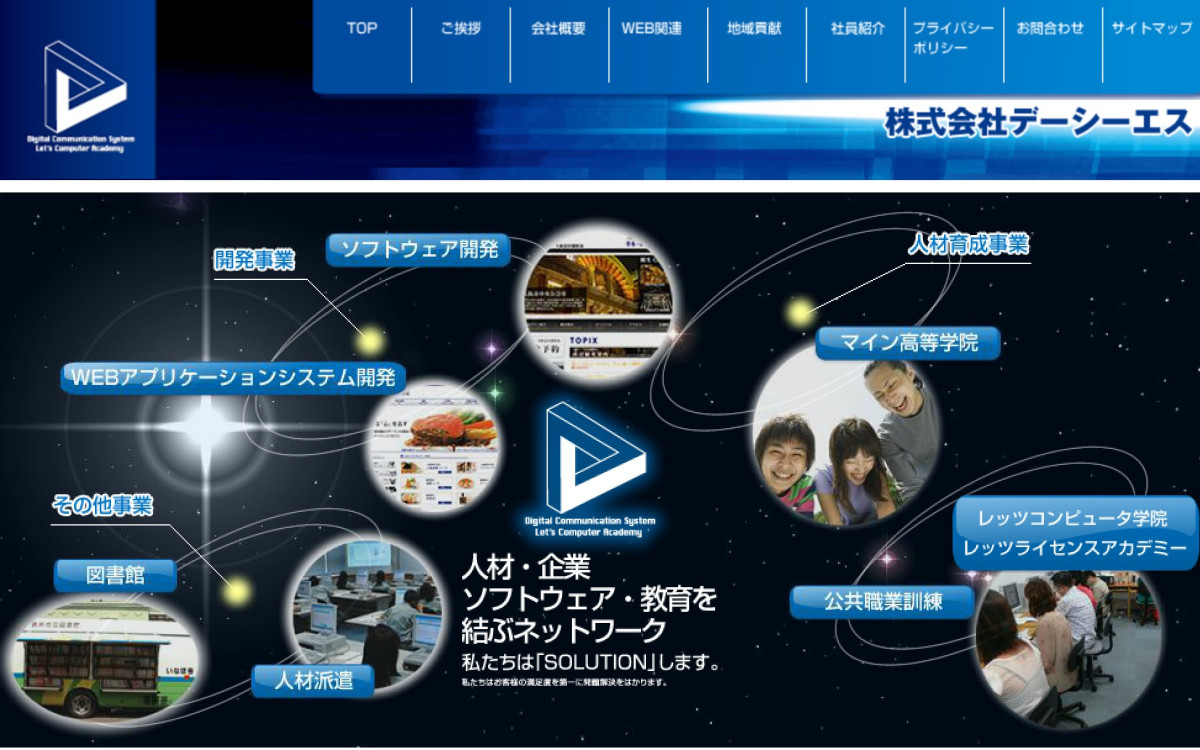 山形県の優良ホームページ制作会社10社をプロが厳選 21年版 目的別におすすめします Web幹事