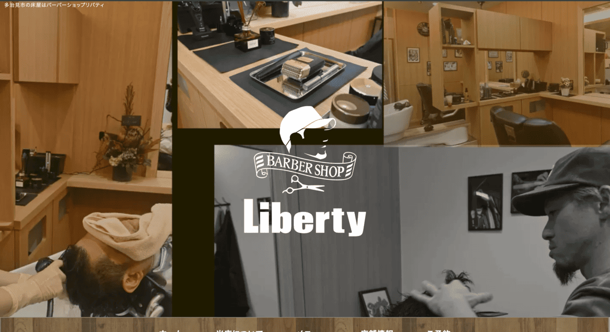 アメリカンダイナーのような遊び心｜Barber shop Liberty