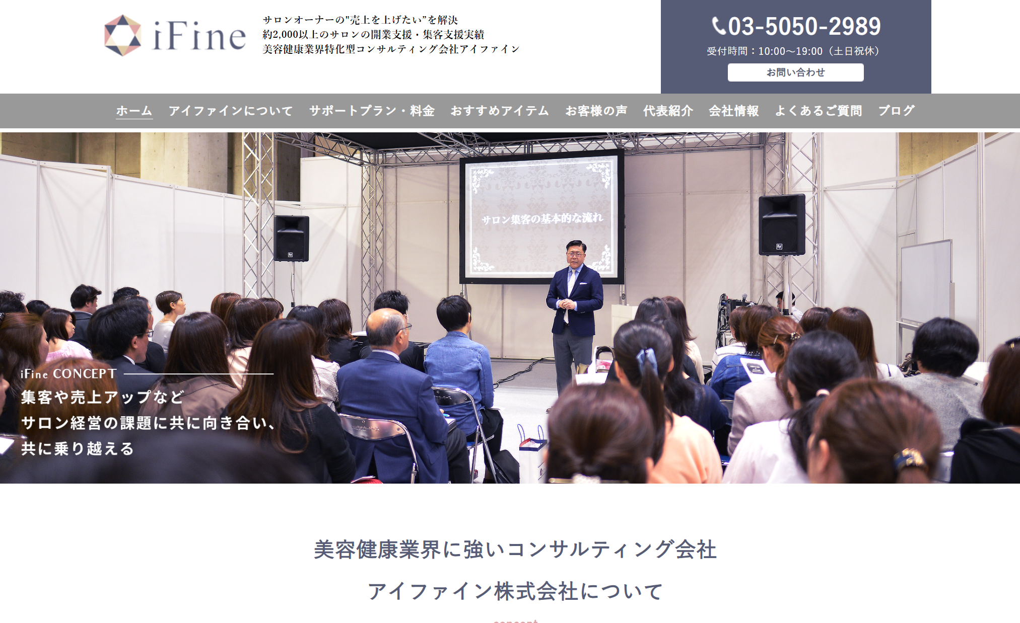 アイファイン株式会社