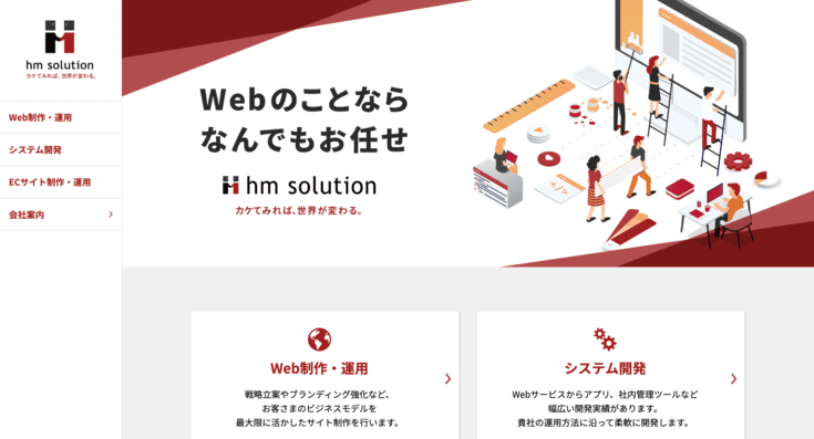 株式会社 hm solution