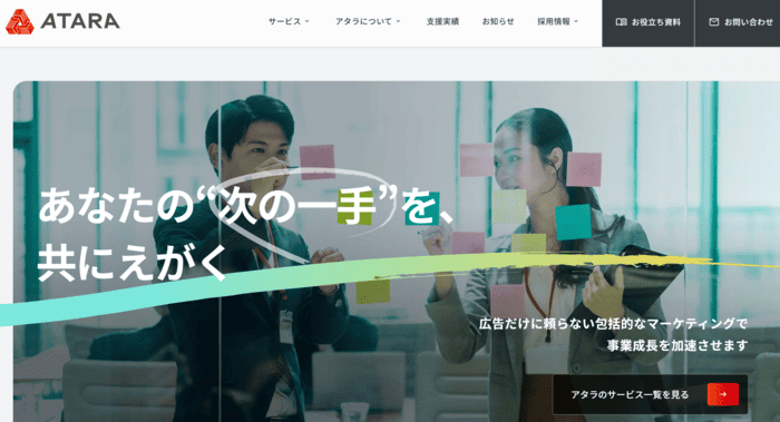 アタラ株式会社