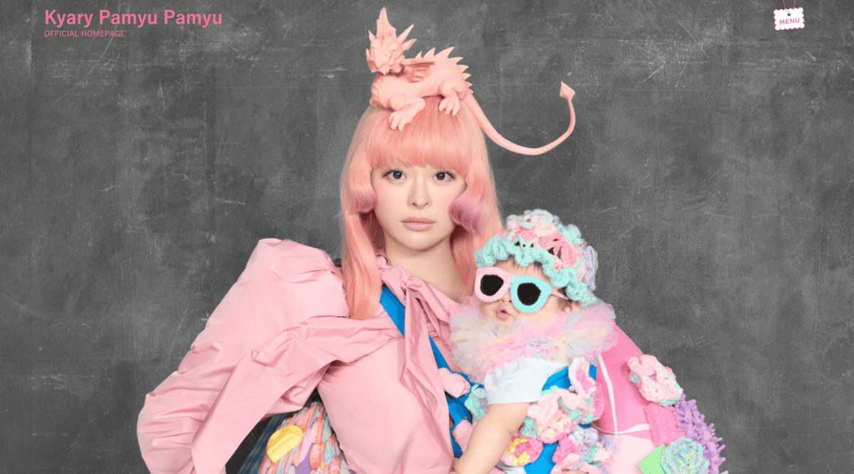 きゃりーぱみゅぱみゅのアーティストサイト