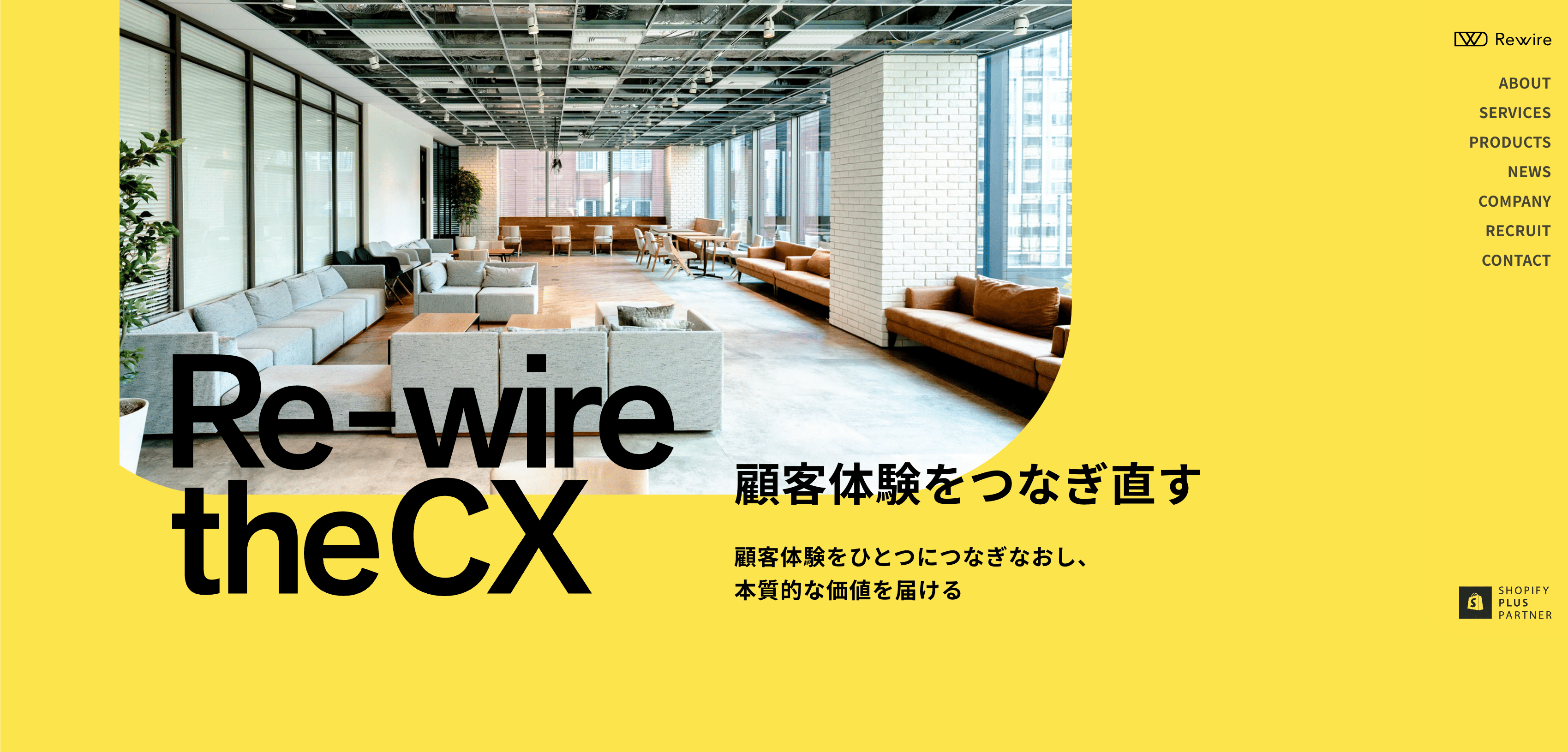 株式会社リワイア