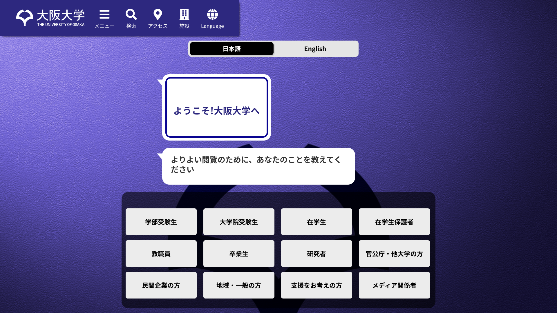 大阪大学