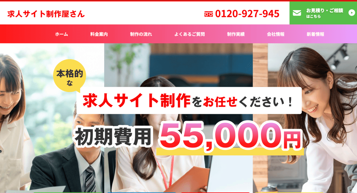株式会社M&Iコミュニケーションズ
