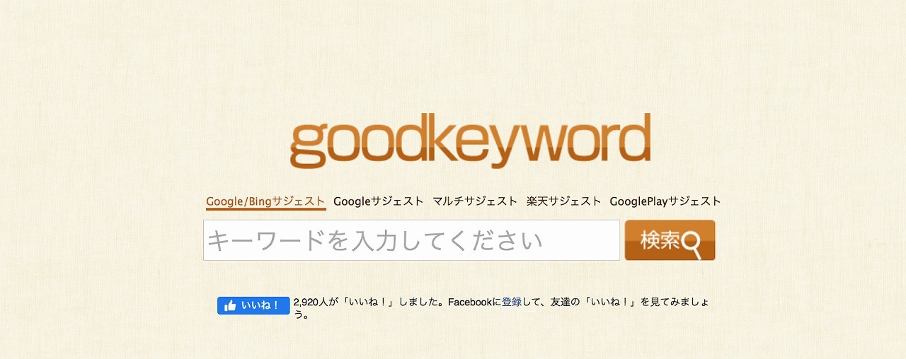 goodkeyword